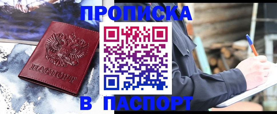 прописка ребенка в Тулуне