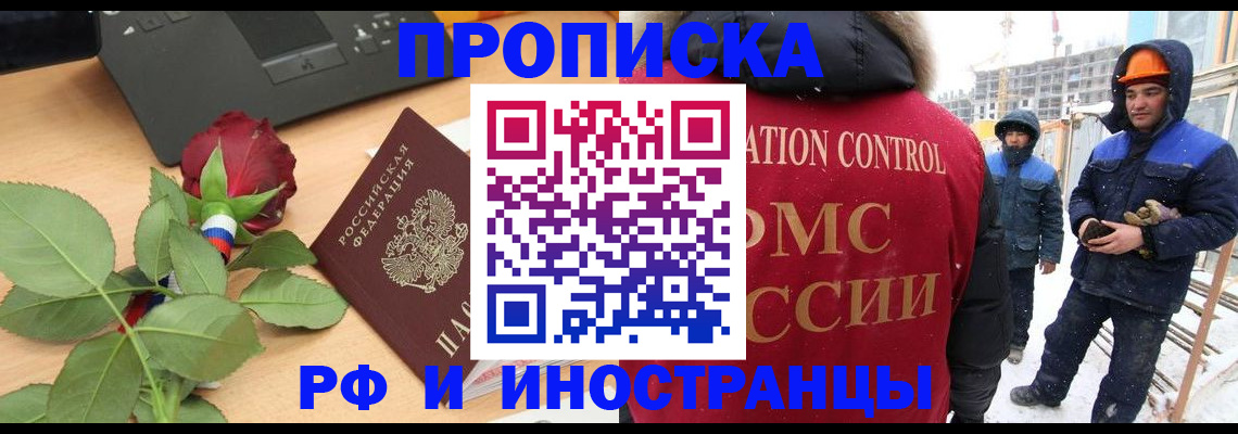 временная регистрация в Тулуне