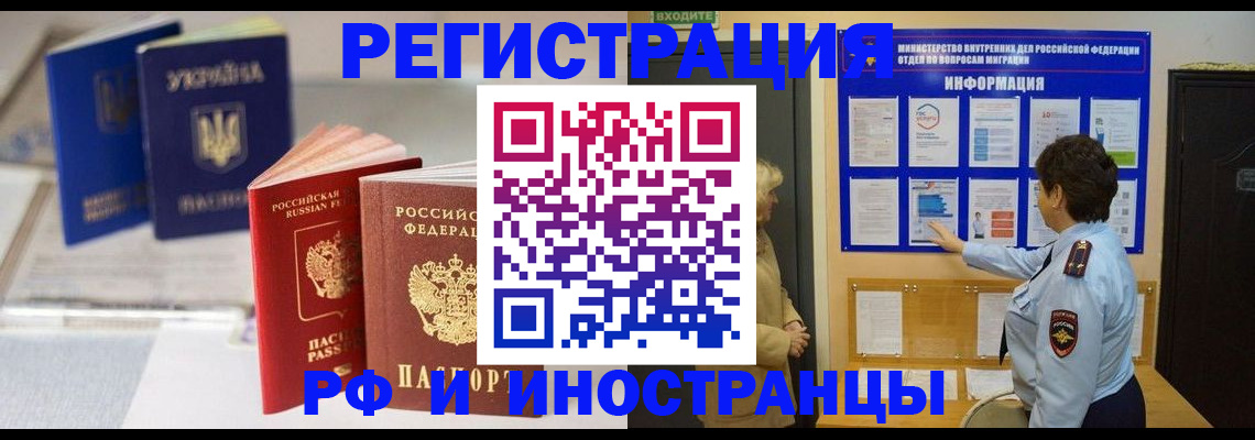 временная регистрация гарантия в Тулуне